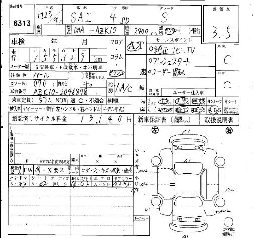 TOYOTA SAI