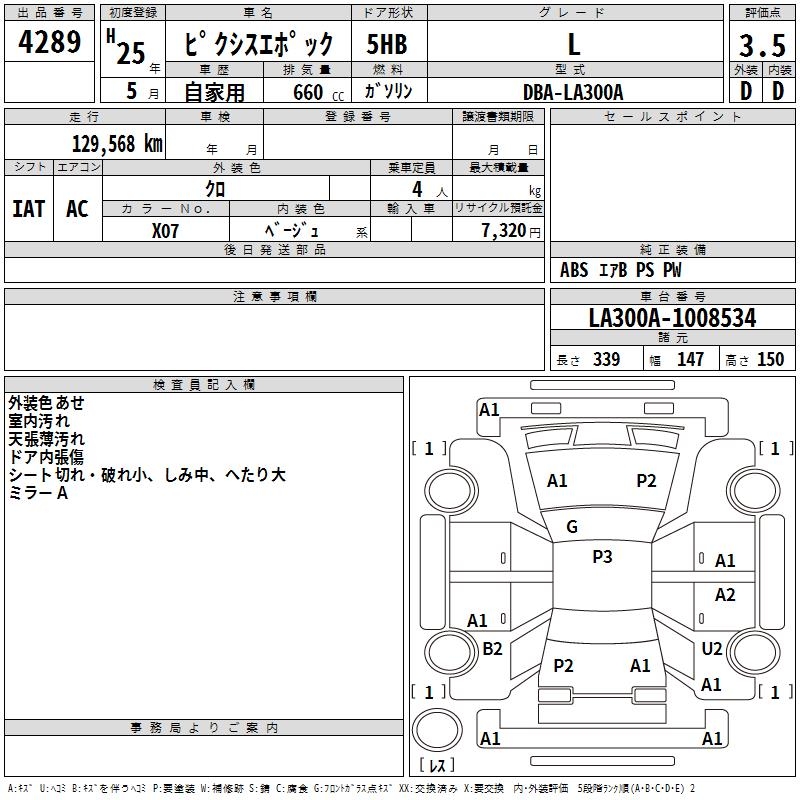 TOYOTA PIXIS EPOCH
