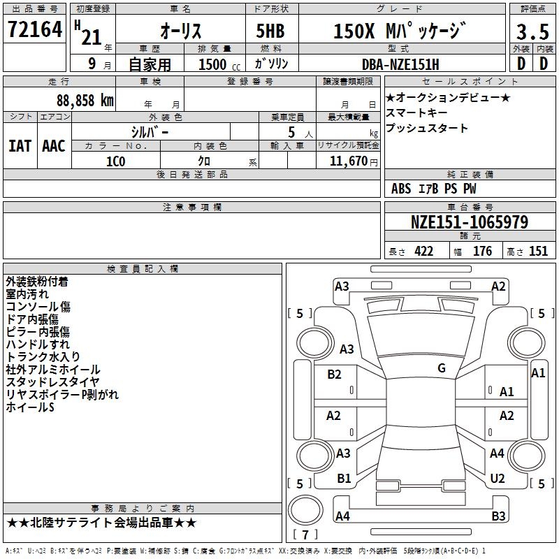 TOYOTA AURIS