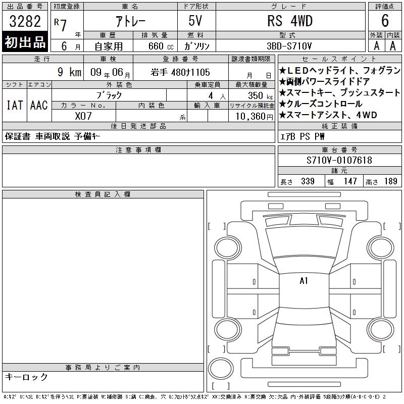 DAIHATSU ATRAI