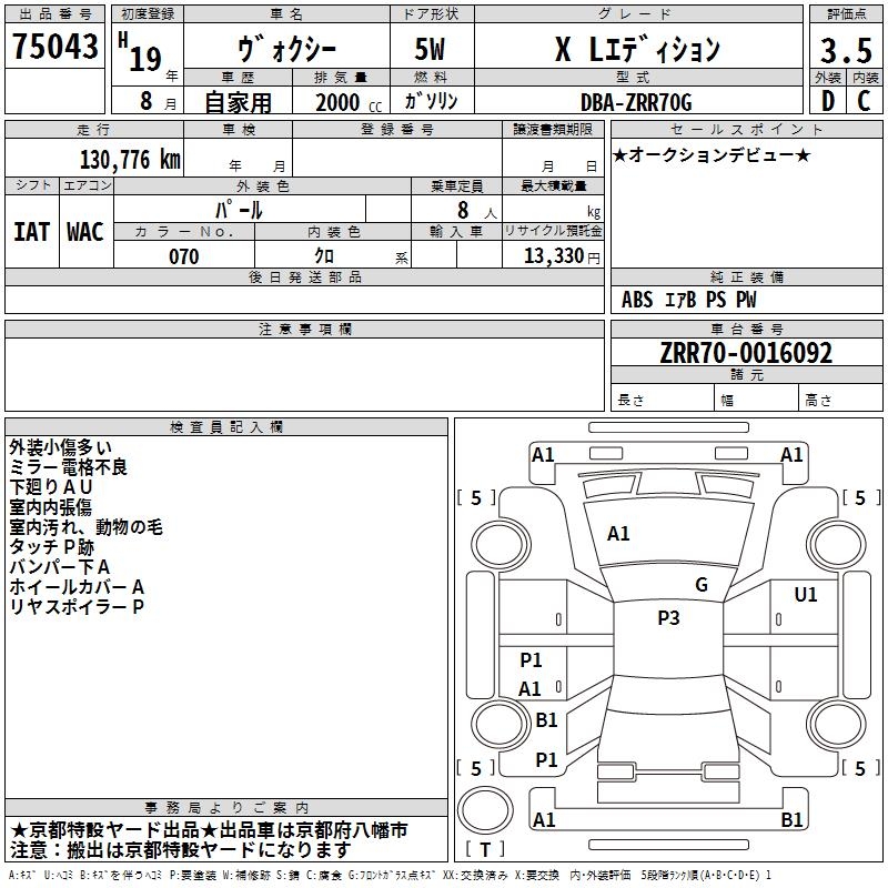 TOYOTA VOXY
