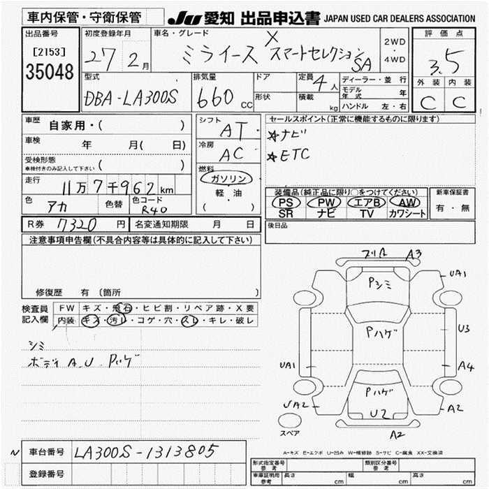 DAIHATSU MIRA E:S