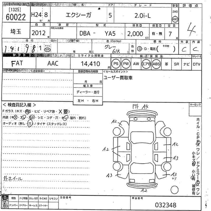 SUBARU EXIGA