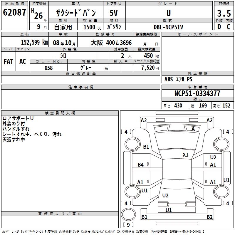 TOYOTA PROBOX