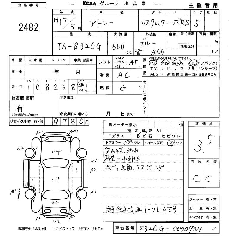 DAIHATSU ATRAI