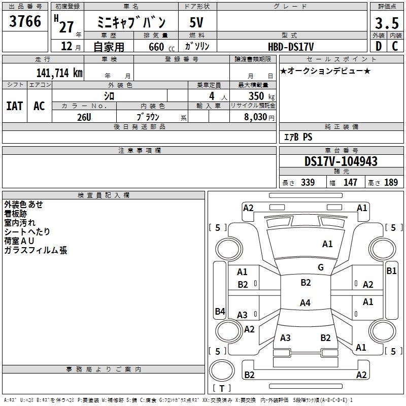 MITSUBISHI MINICAB