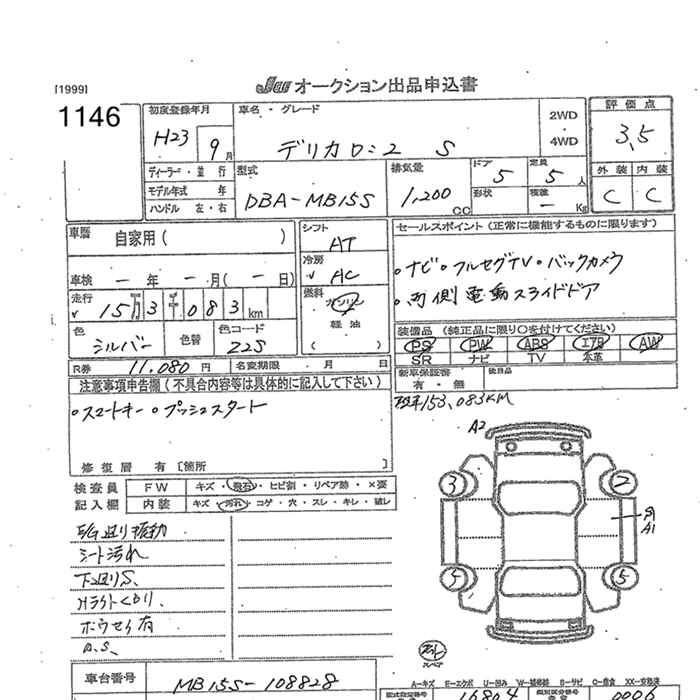 MITSUBISHI DELICA D:2