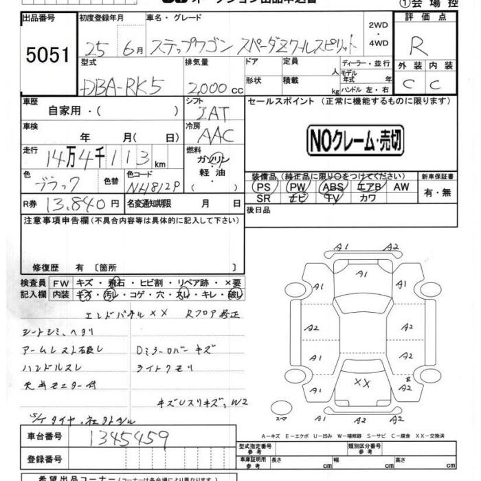 HONDA STEPWGN