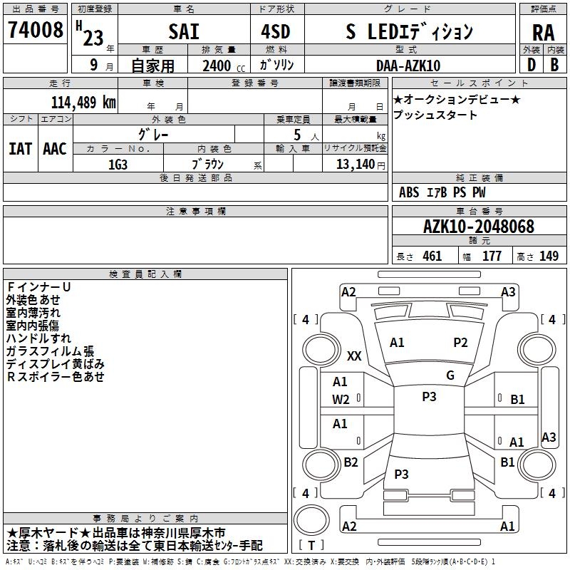 TOYOTA SAI