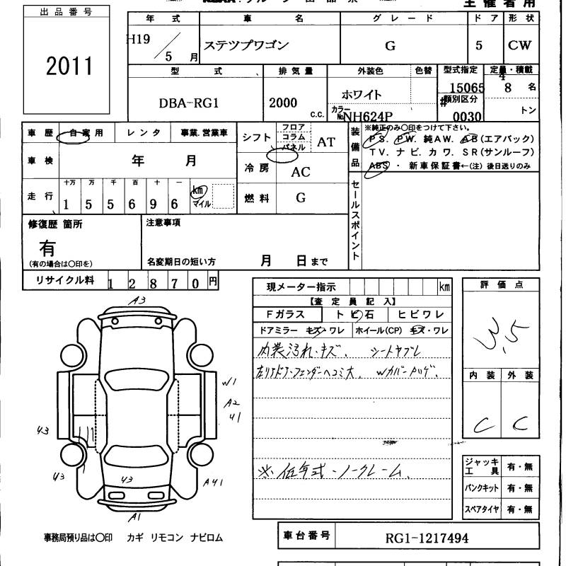 HONDA STEPWGN