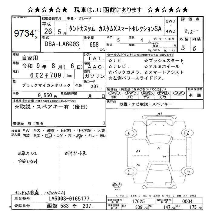DAIHATSU TANTO
