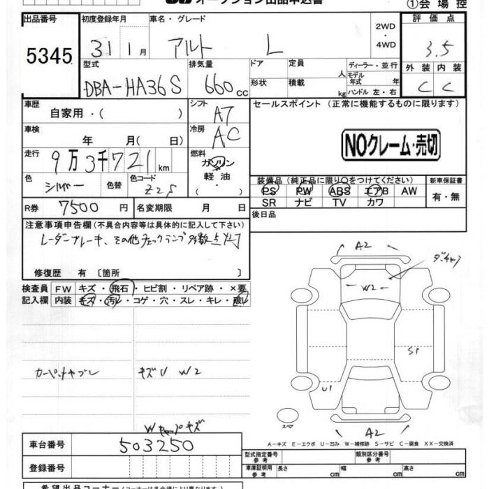 SUZUKI ALTO