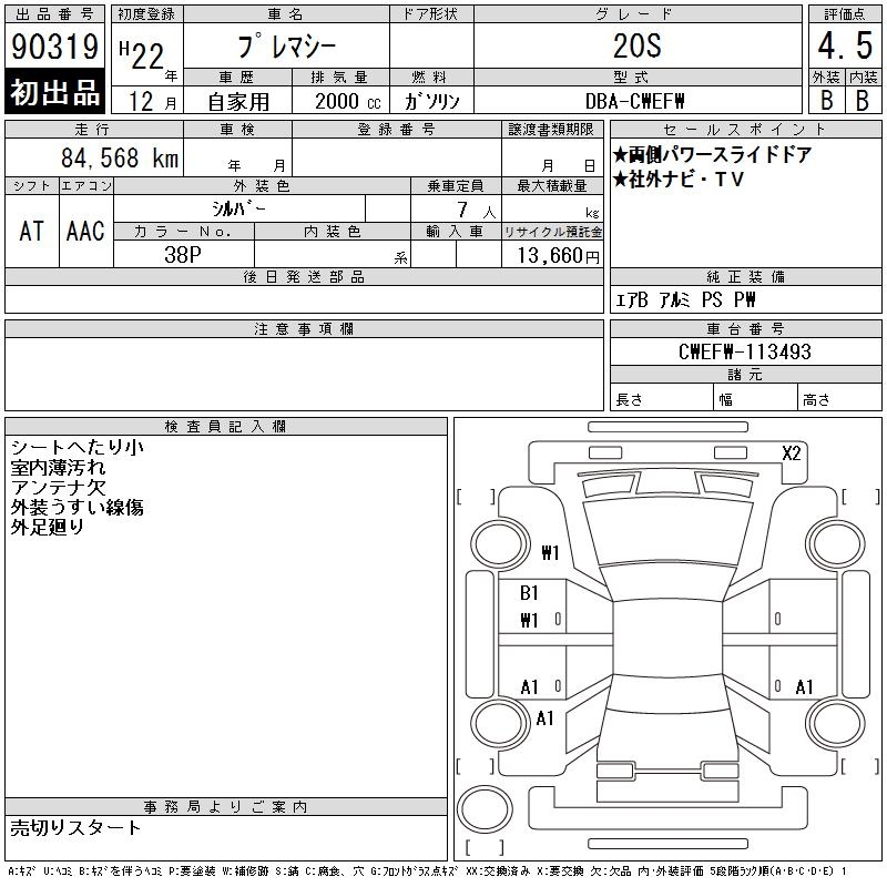 MAZDA PREMACY