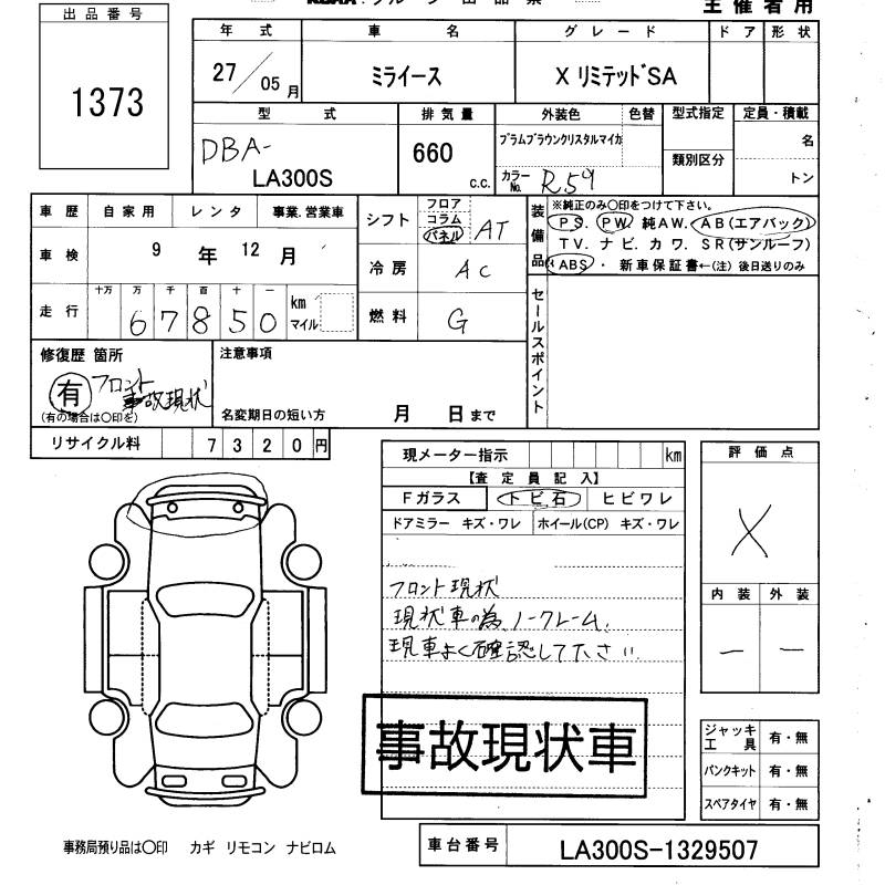 DAIHATSU MIRA E:S