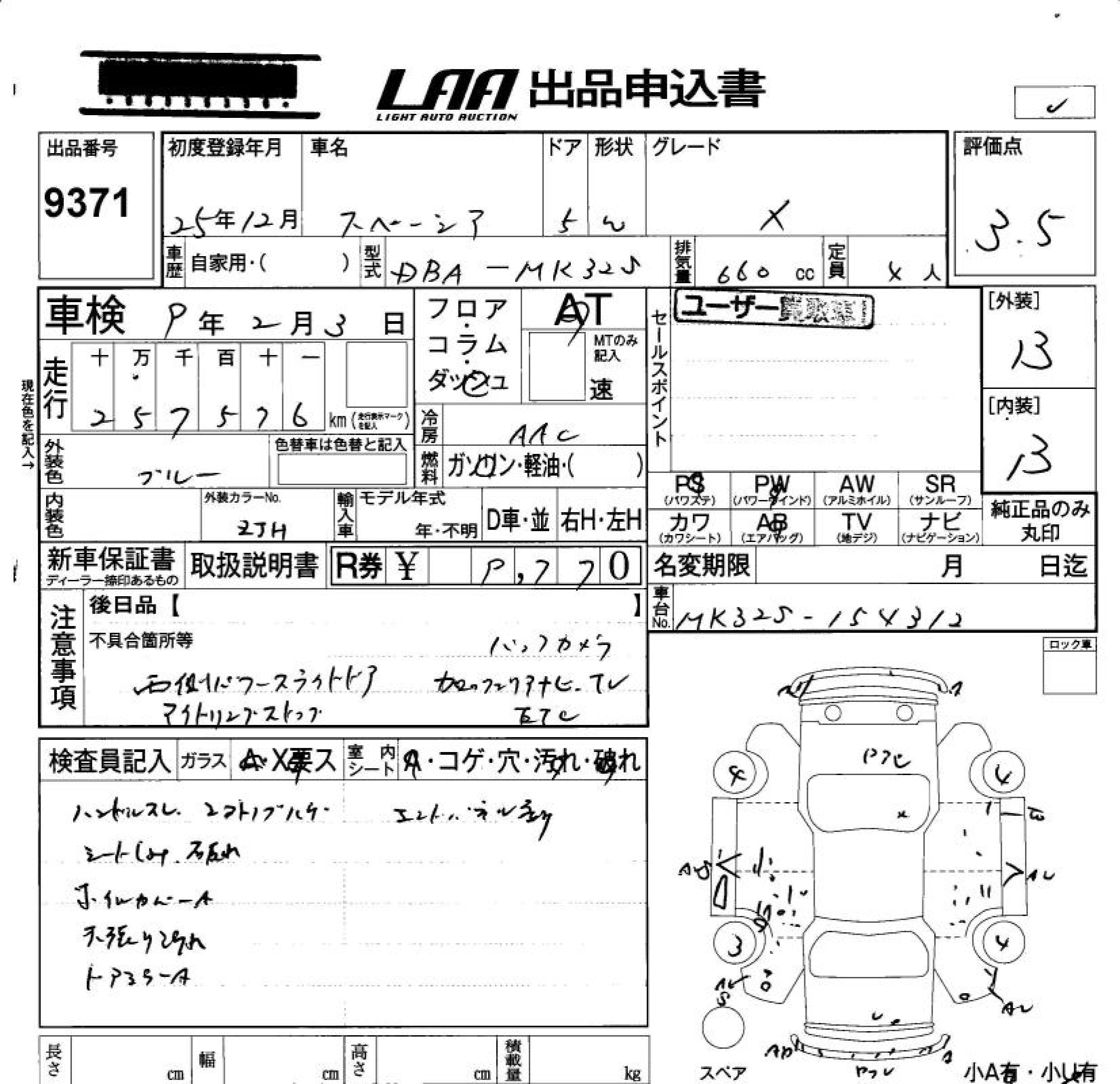 SUZUKI SPACIA