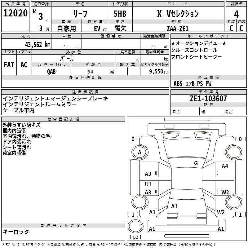 NISSAN LEAF