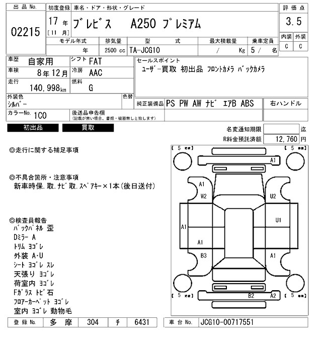 TOYOTA BREVIS