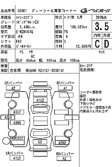 TOYOTA HIACE