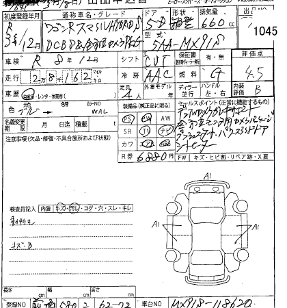 SUZUKI WAGON R SMILE