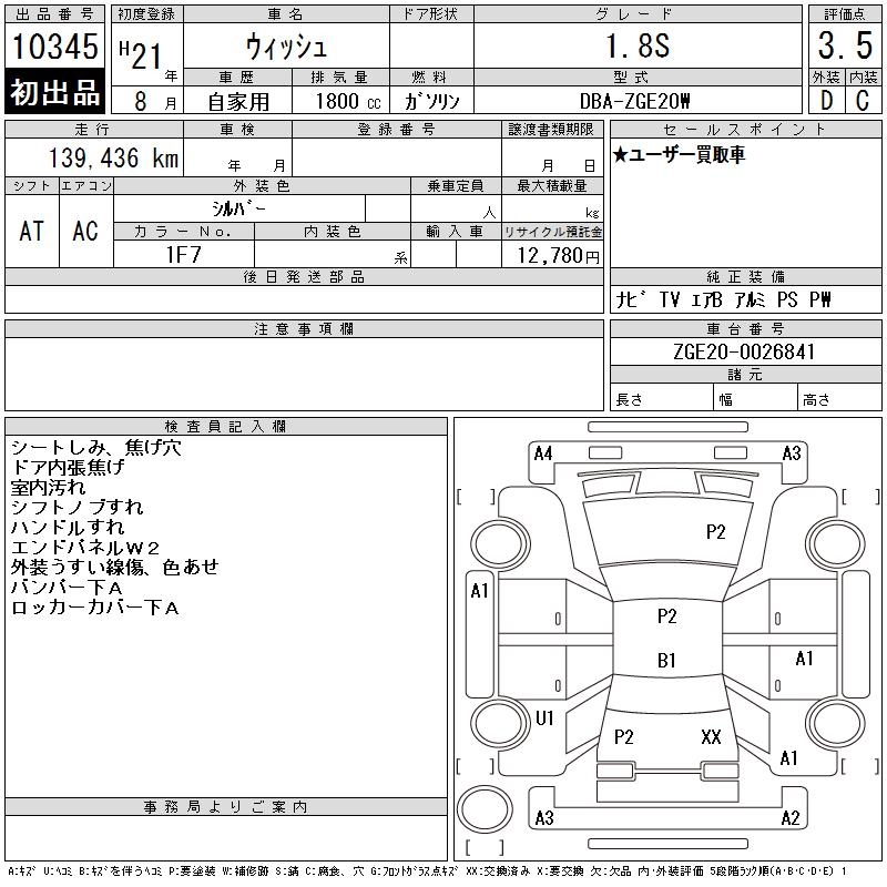 TOYOTA WISH