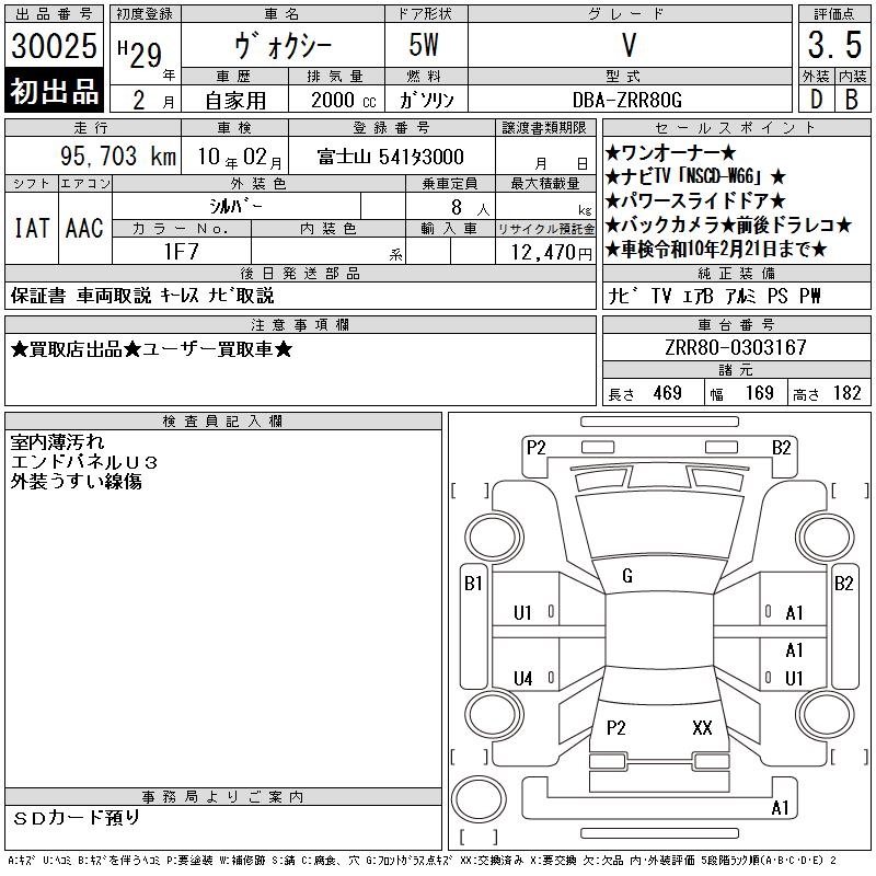 TOYOTA VOXY