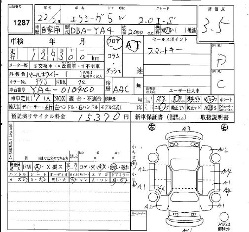 SUBARU EXIGA