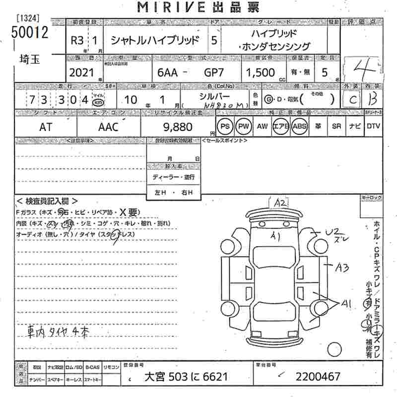 HONDA SHUTTLE