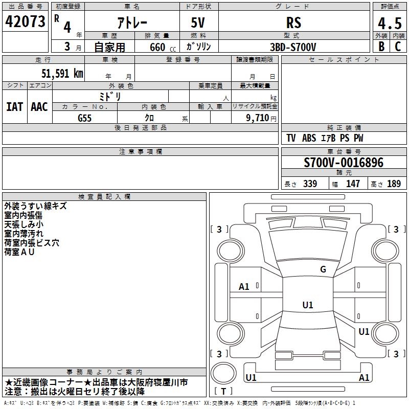DAIHATSU ATRAI
