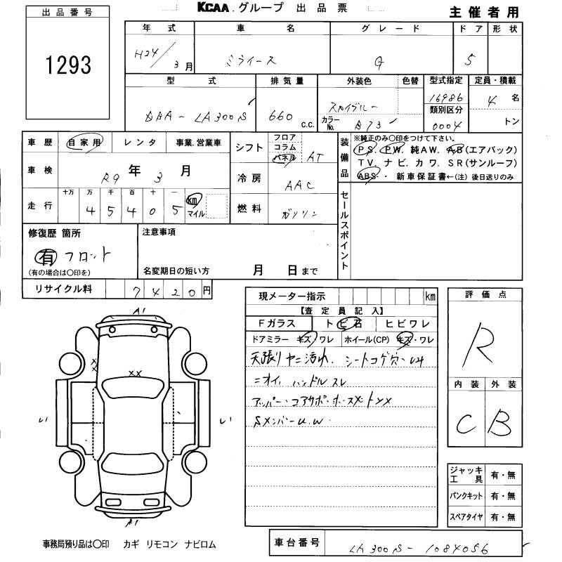 DAIHATSU MIRA E:S