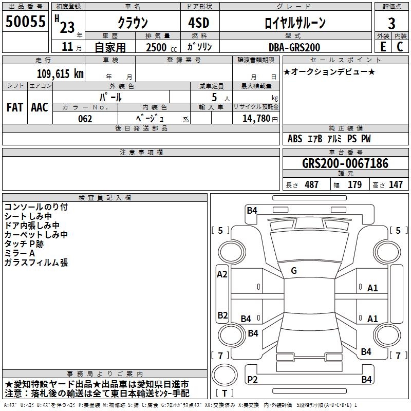 TOYOTA CROWN