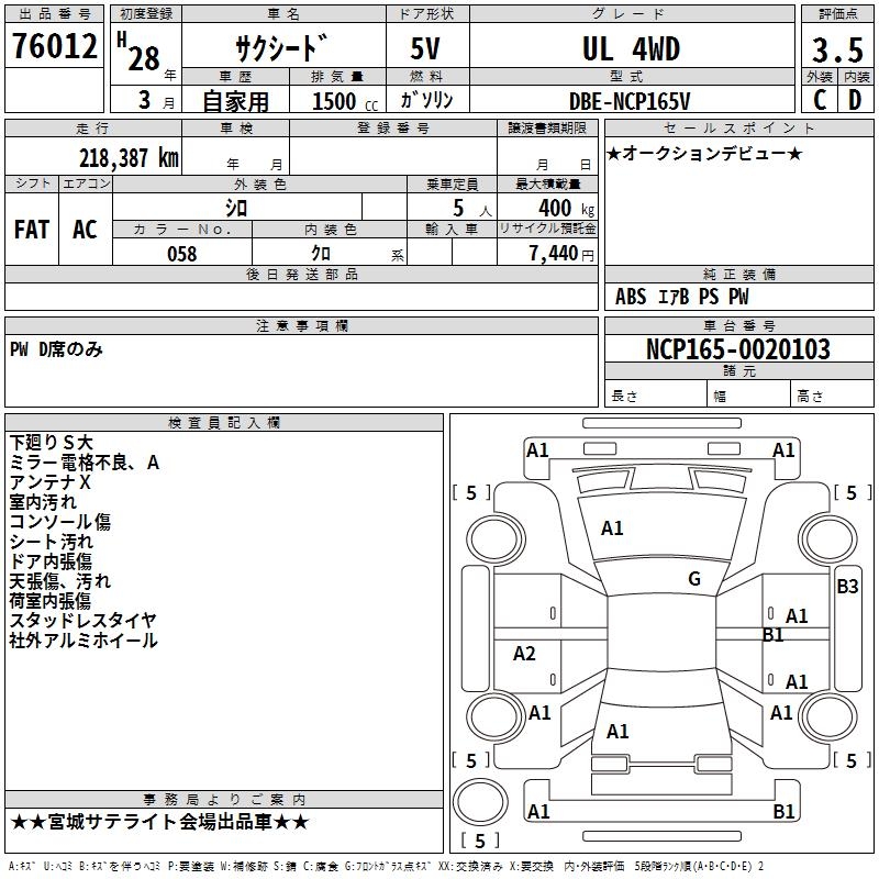 TOYOTA PROBOX