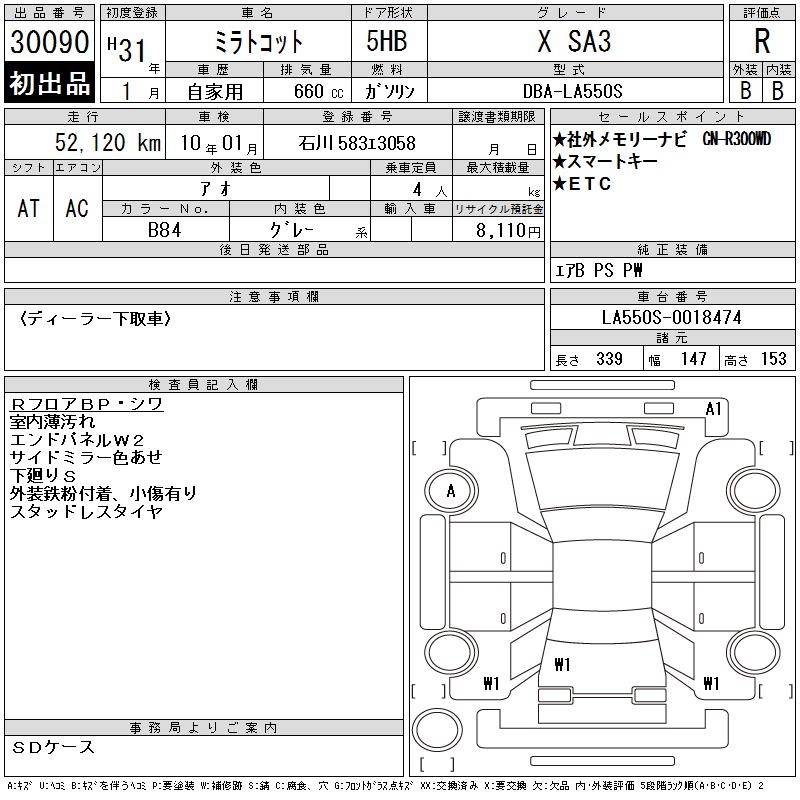 DAIHATSU MIRA TOCOT