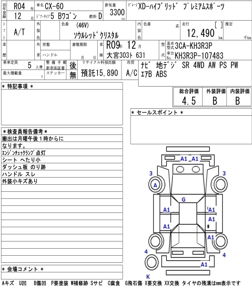 MAZDA CX-60