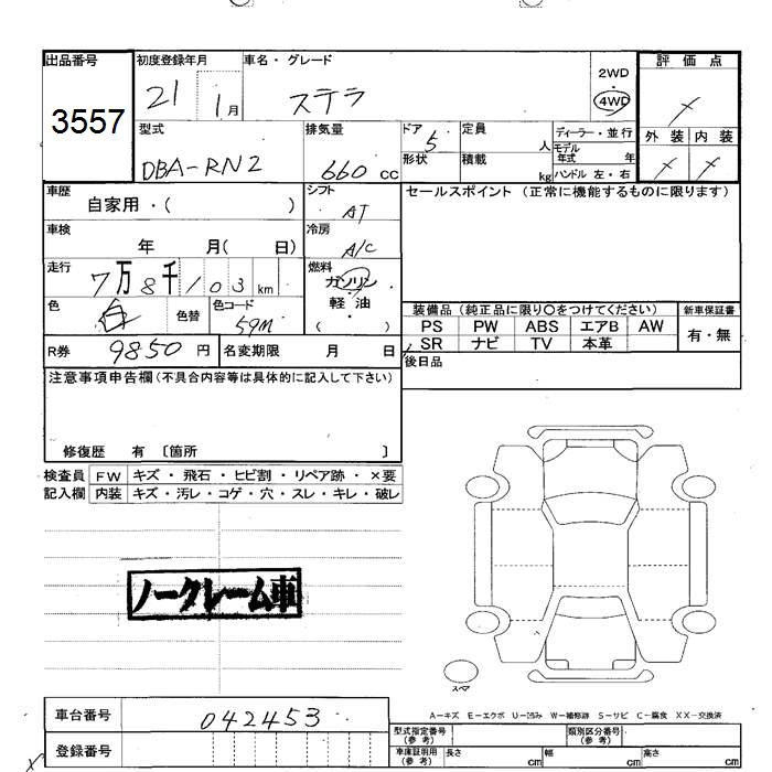SUBARU STELLA