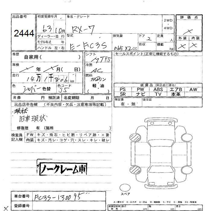MAZDA SAVANNA RX-7