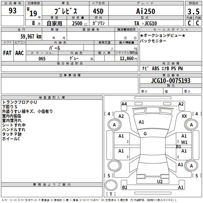 TOYOTA BREVIS