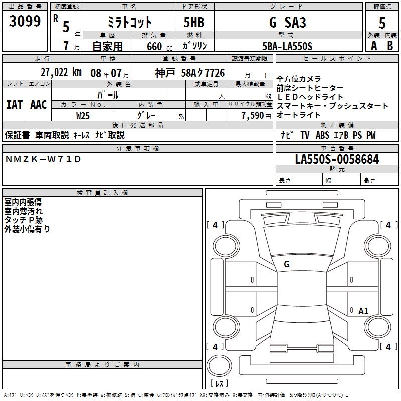 DAIHATSU MIRA TOCOT