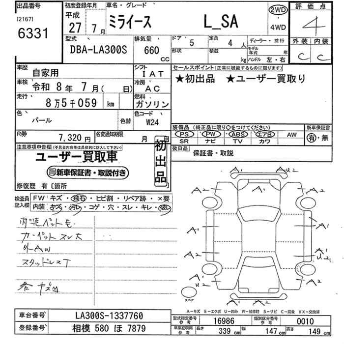 DAIHATSU MIRA E:S