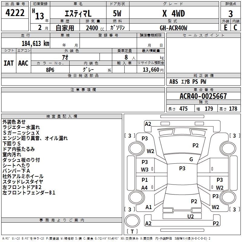 TOYOTA ESTIMA