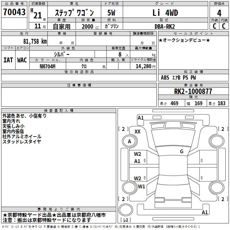 HONDA STEPWGN