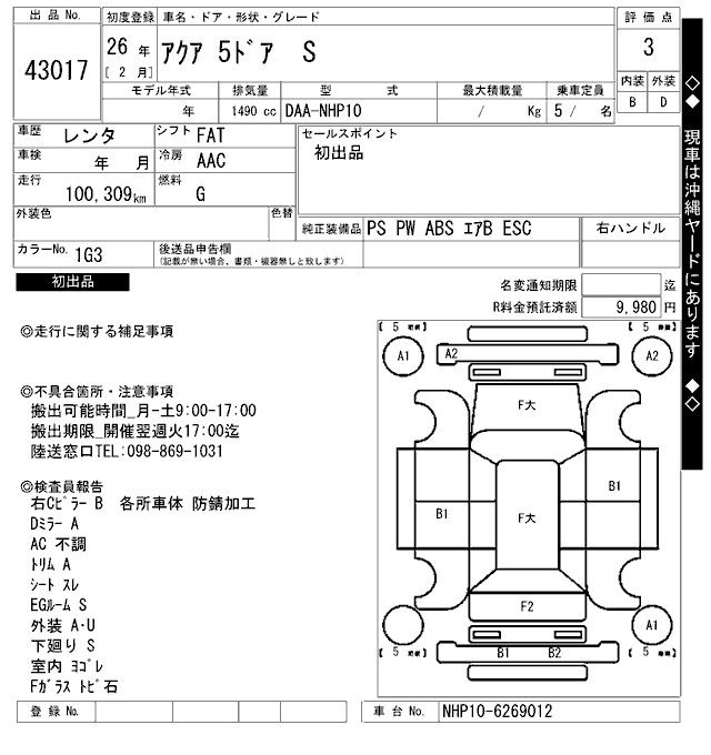 TOYOTA AQUA