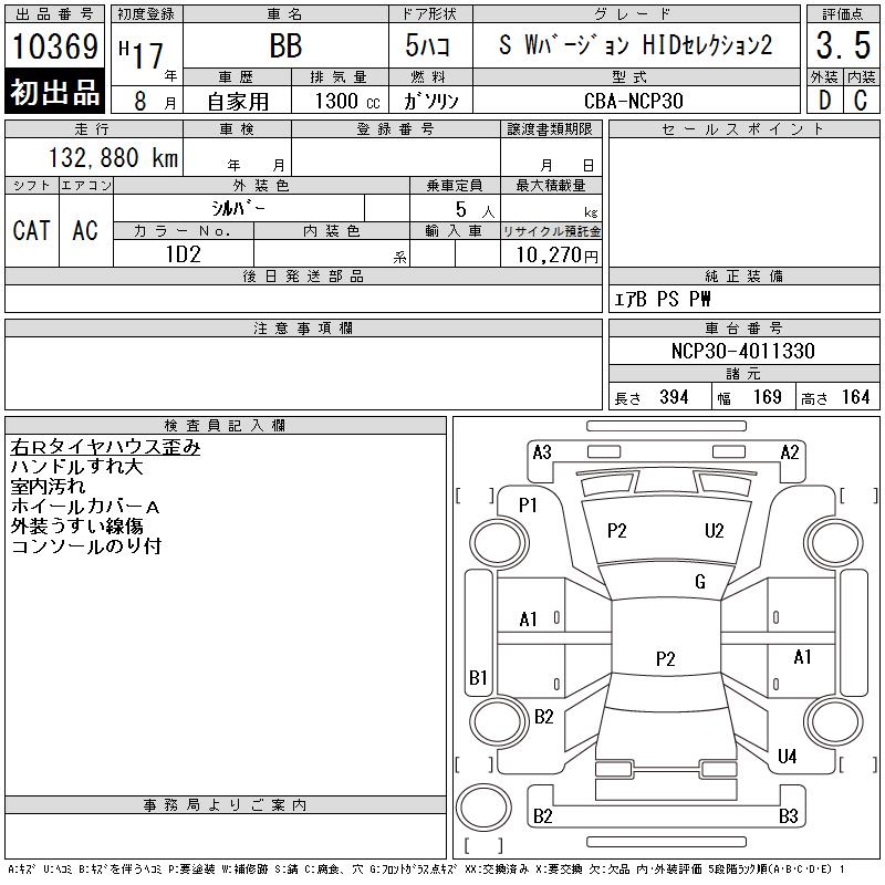 TOYOTA BB