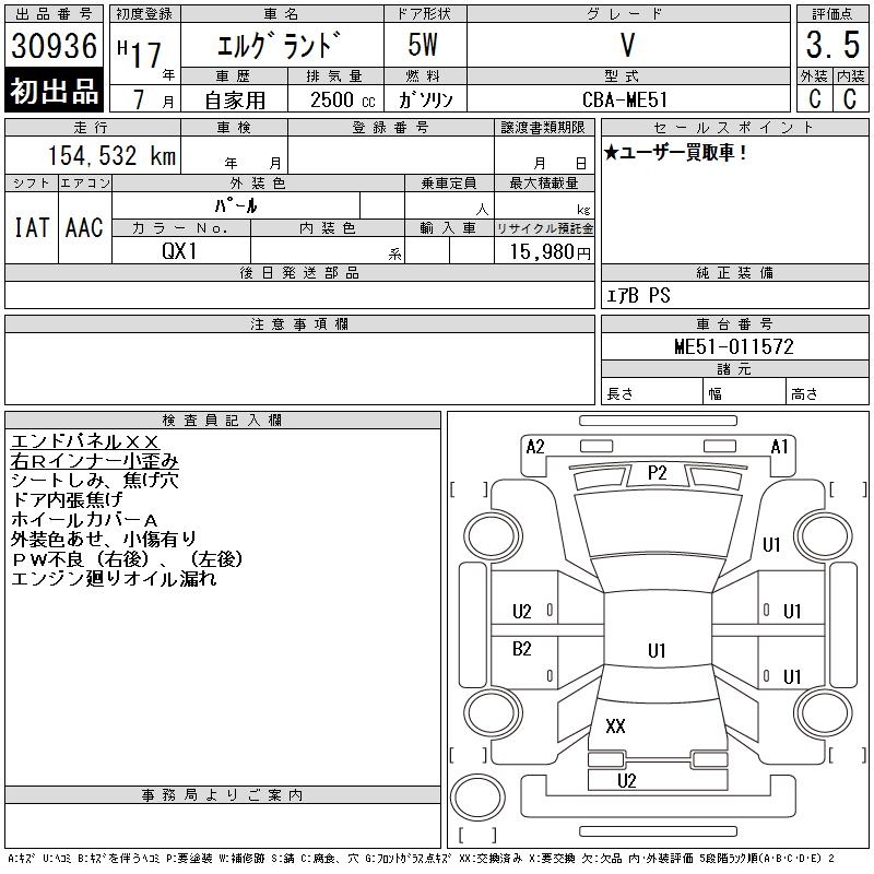NISSAN ELGRAND