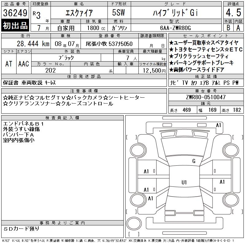 TOYOTA ESQUIRE