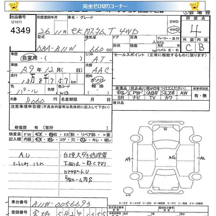 MITSUBISHI EK CUSTOM