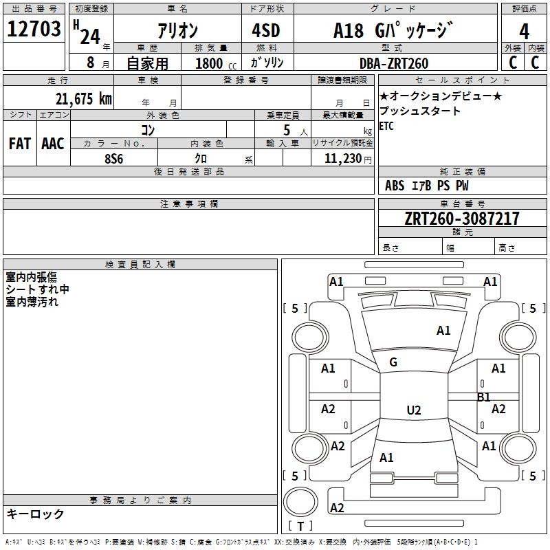 TOYOTA ALLION