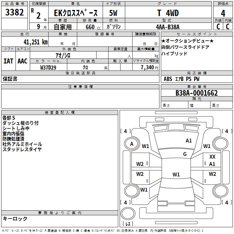 MITSUBISHI EK SPACE