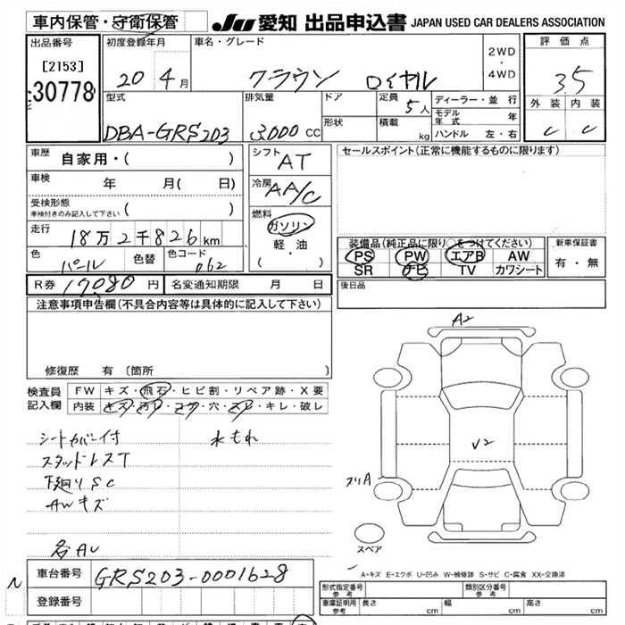 TOYOTA CROWN