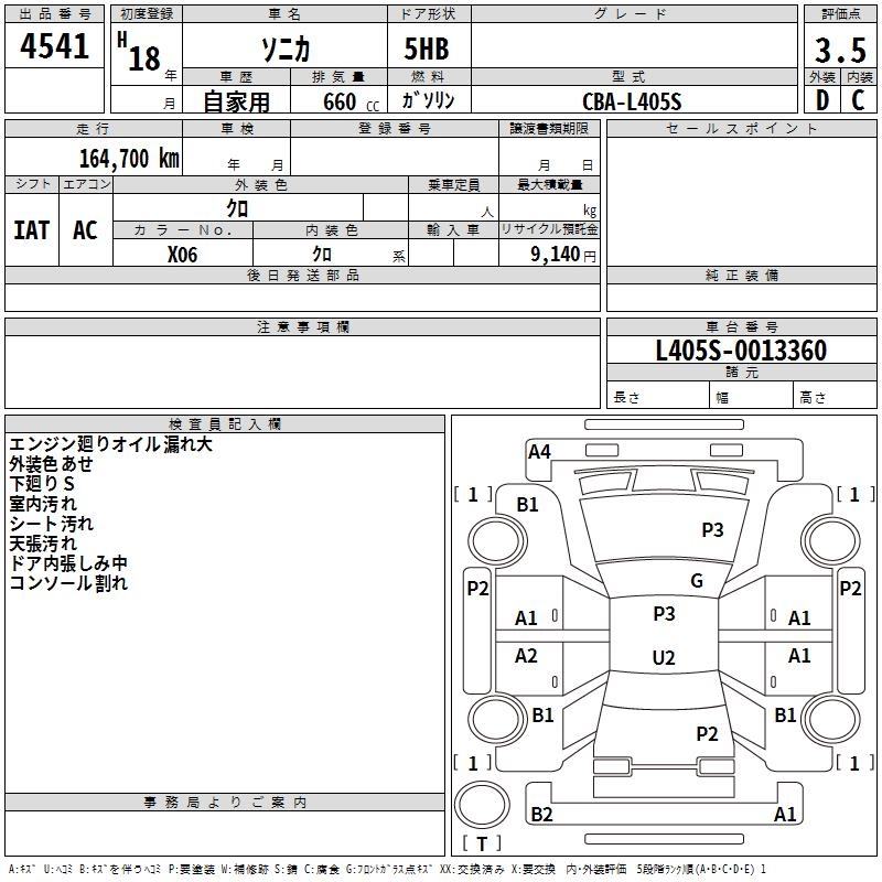 DAIHATSU SONICA