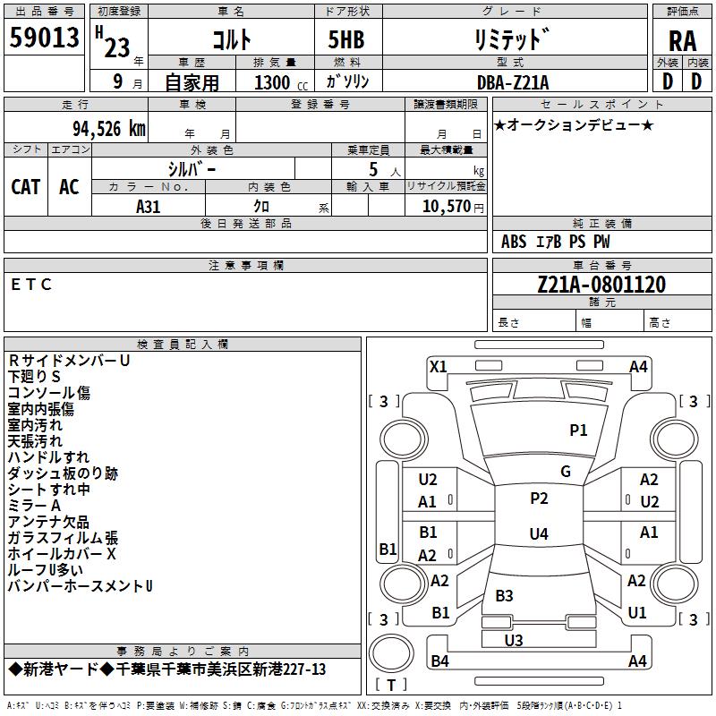 MITSUBISHI COLT